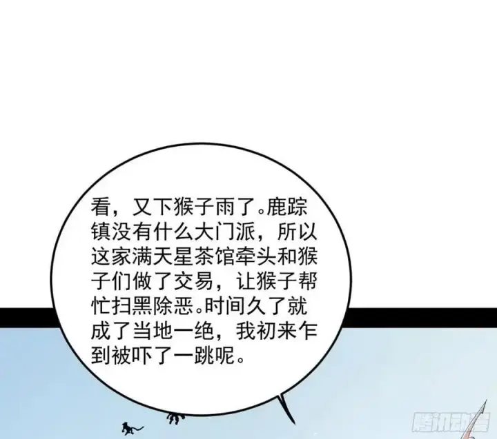 《我为邪帝》兰因絮果，女萝心经，谢焱的反击图58