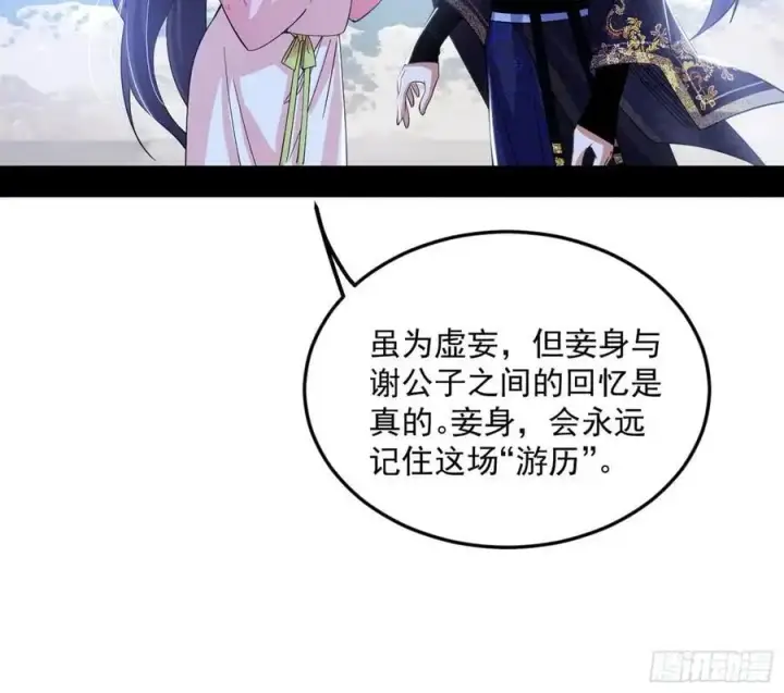 《我为邪帝》兰因絮果，女萝心经，谢焱的反击图67