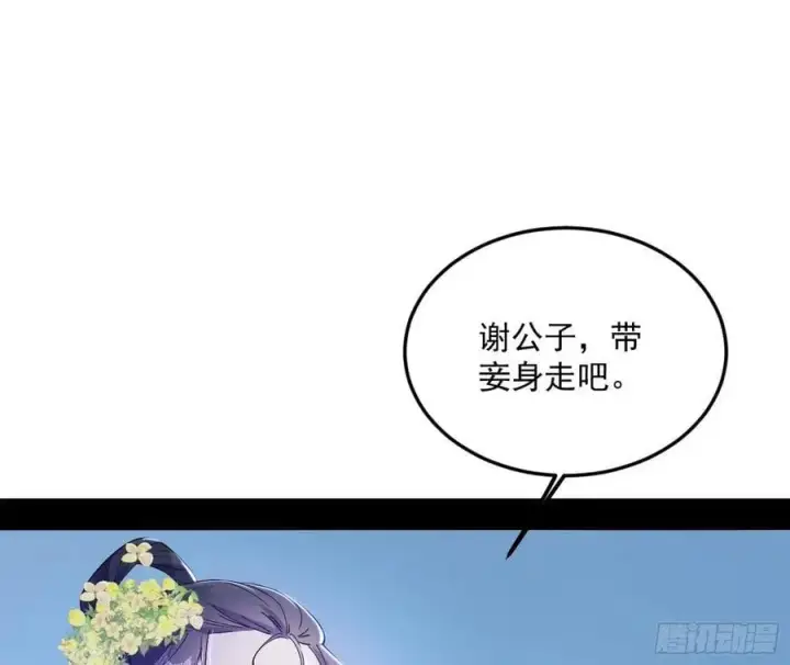 《我为邪帝》兰因絮果，女萝心经，谢焱的反击图68
