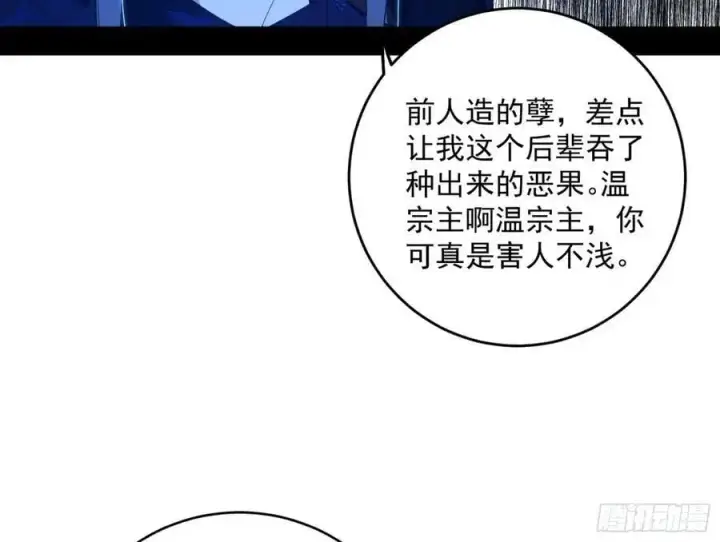 《我为邪帝》兰因絮果，女萝心经，谢焱的反击图7
