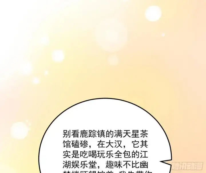 《我为邪帝》兰因絮果，女萝心经，谢焱的反击图72