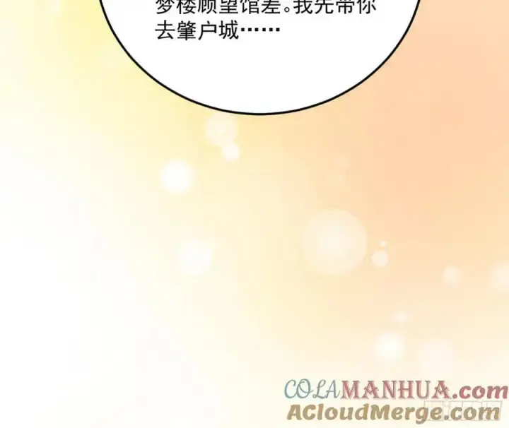 《我为邪帝》兰因絮果，女萝心经，谢焱的反击图73