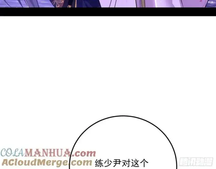 《我为邪帝》兰因絮果，女萝心经，谢焱的反击图89