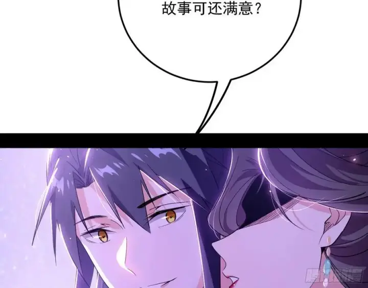 《我为邪帝》兰因絮果，女萝心经，谢焱的反击图90