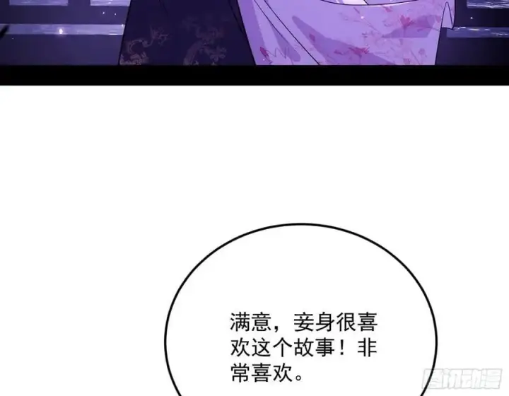 《我为邪帝》兰因絮果，女萝心经，谢焱的反击图94