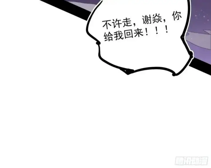 《我为邪帝》天魔道典入门与现世报图10