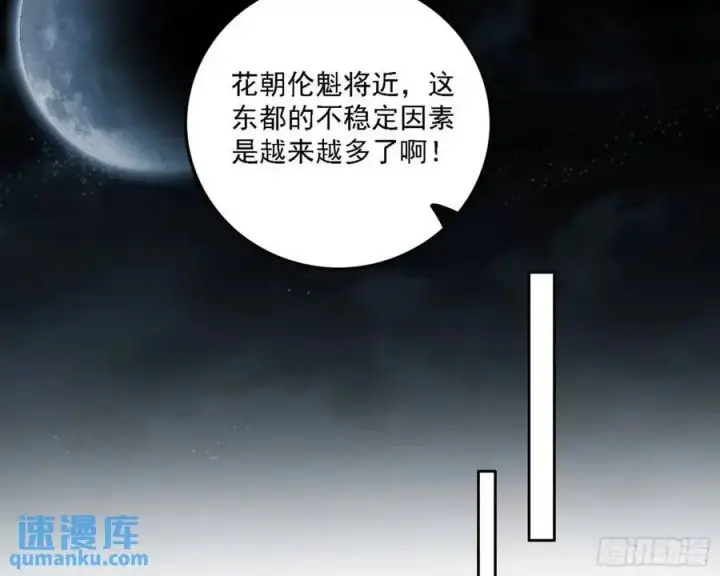《我为邪帝》天魔道典入门与现世报图103