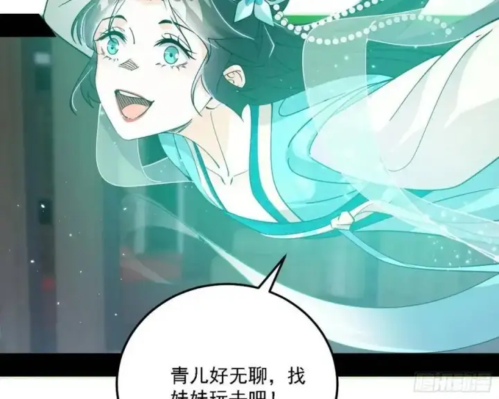 《我为邪帝》天魔道典入门与现世报图106