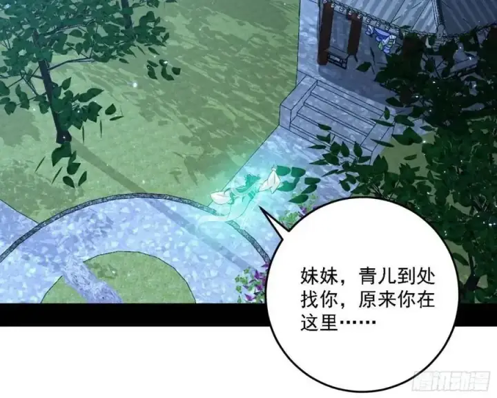 《我为邪帝》天魔道典入门与现世报图108