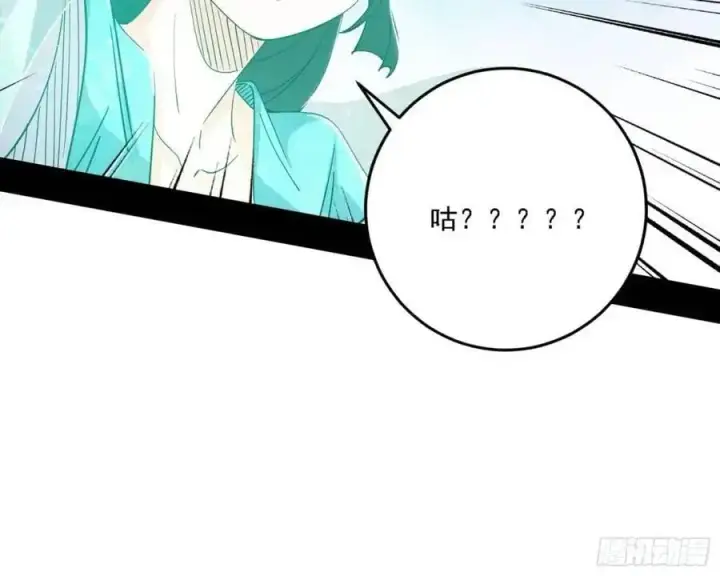 《我为邪帝》天魔道典入门与现世报图110