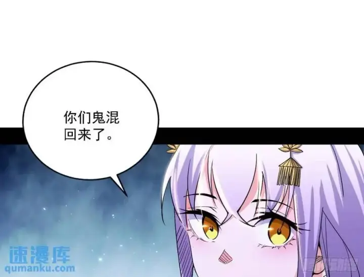 《我为邪帝》天魔道典入门与现世报图111