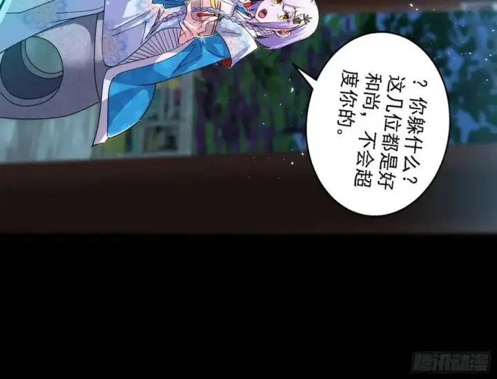 《我为邪帝》天魔道典入门与现世报图115