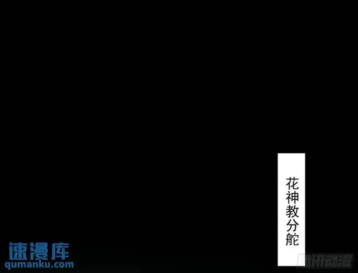 《我为邪帝》天魔道典入门与现世报图116
