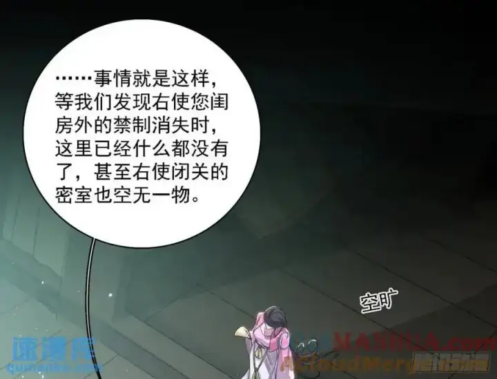 《我为邪帝》天魔道典入门与现世报图117