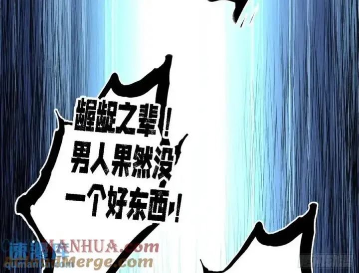 《我为邪帝》天魔道典入门与现世报图121