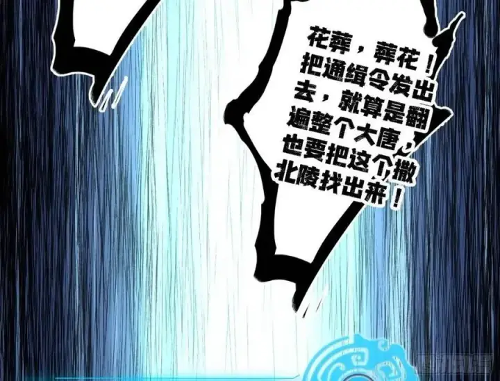 《我为邪帝》天魔道典入门与现世报图122