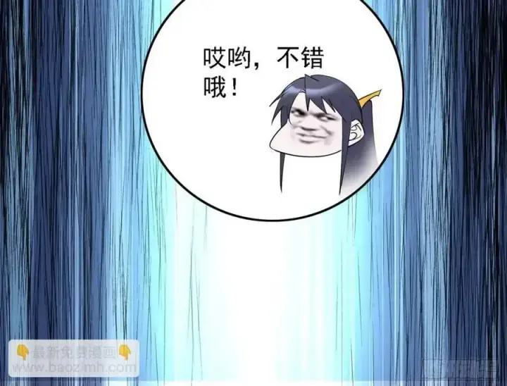 《我为邪帝》天魔道典入门与现世报图124