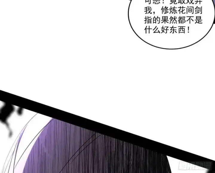 《我为邪帝》天魔道典入门与现世报图15
