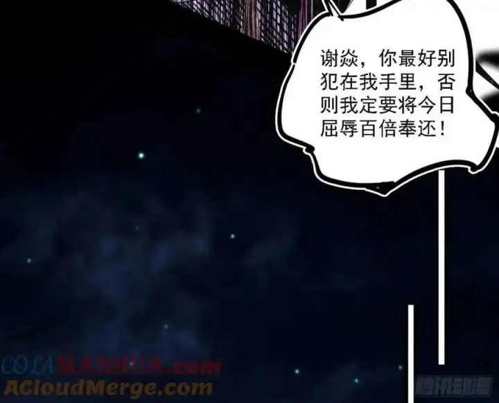 《我为邪帝》天魔道典入门与现世报图17
