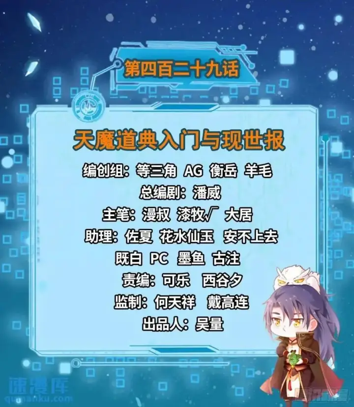 《我为邪帝》天魔道典入门与现世报图2