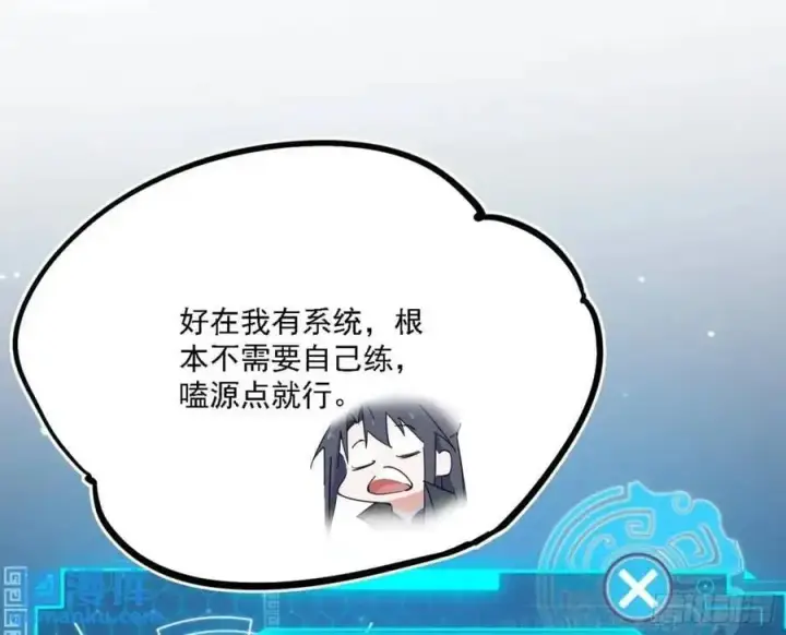 《我为邪帝》天魔道典入门与现世报图39