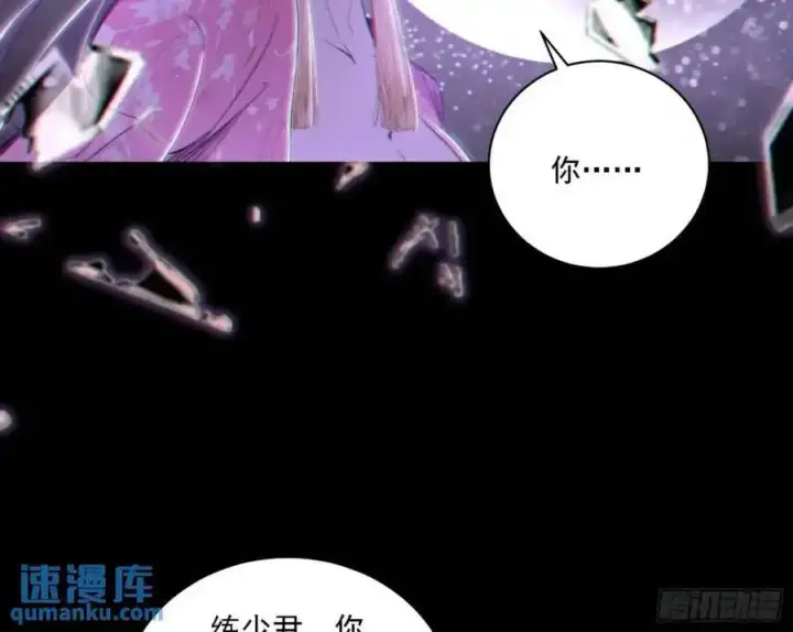 《我为邪帝》天魔道典入门与现世报图4