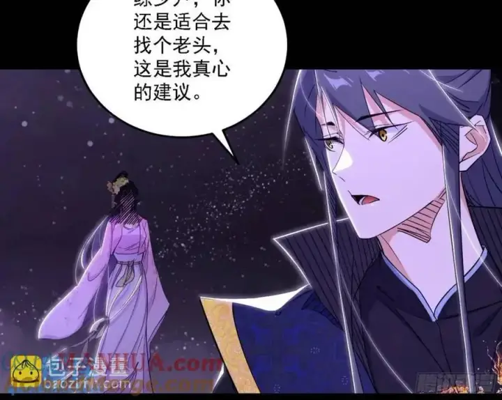 《我为邪帝》天魔道典入门与现世报图5