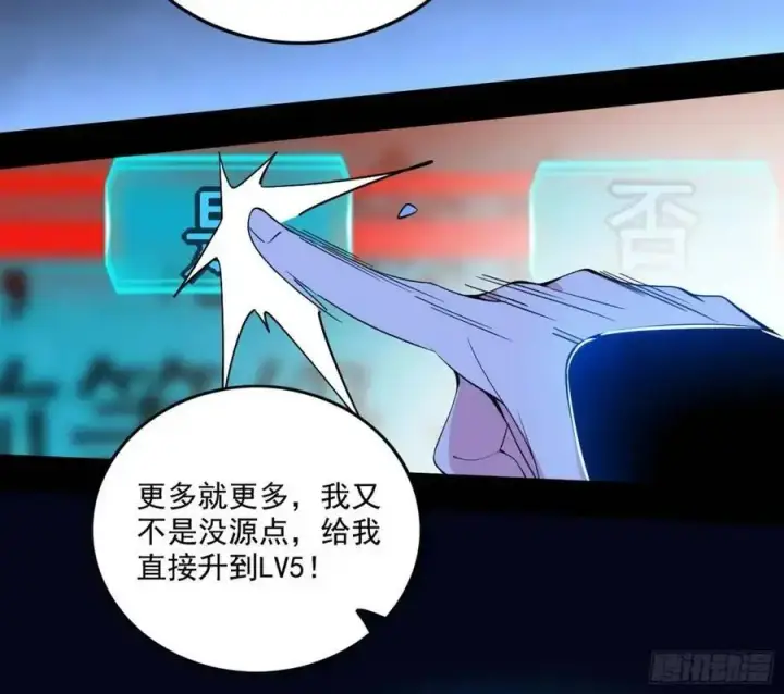 《我为邪帝》天魔道典入门与现世报图52