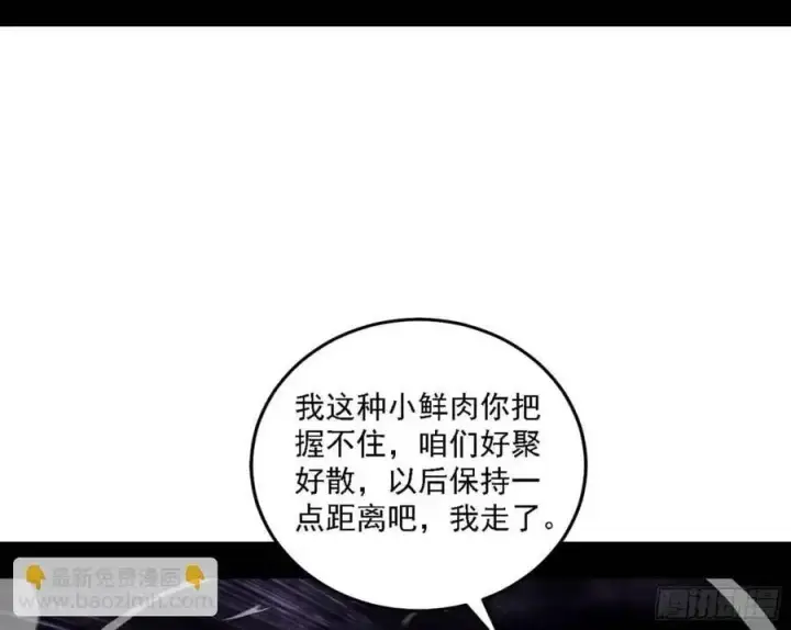 《我为邪帝》天魔道典入门与现世报图6