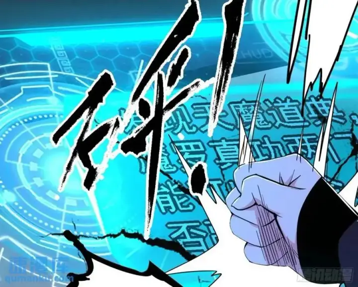 《我为邪帝》天魔道典入门与现世报图60