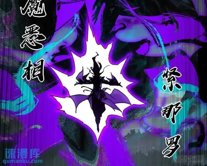 《我为邪帝》天魔道典入门与现世报图72