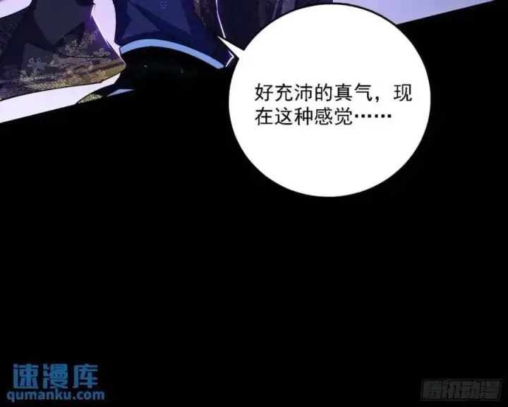 《我为邪帝》天魔道典入门与现世报图75