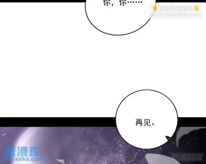 《我为邪帝》天魔道典入门与现世报图8