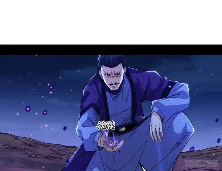 《我为邪帝》天魔道典入门与现世报图96