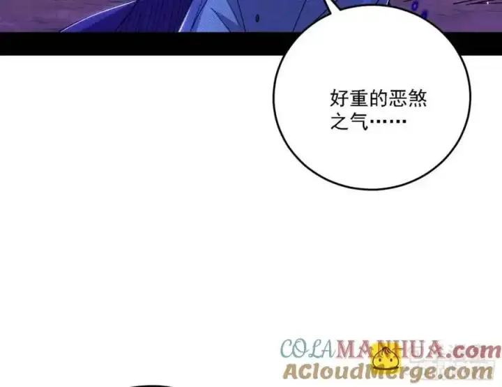 《我为邪帝》天魔道典入门与现世报图97