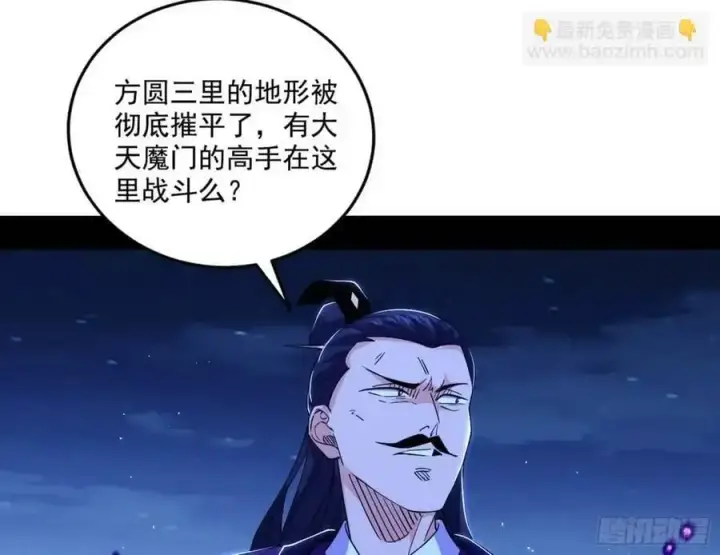 《我为邪帝》天魔道典入门与现世报图98
