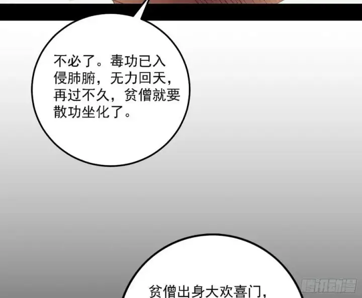 《我为邪帝》神秀最后的行踪图10