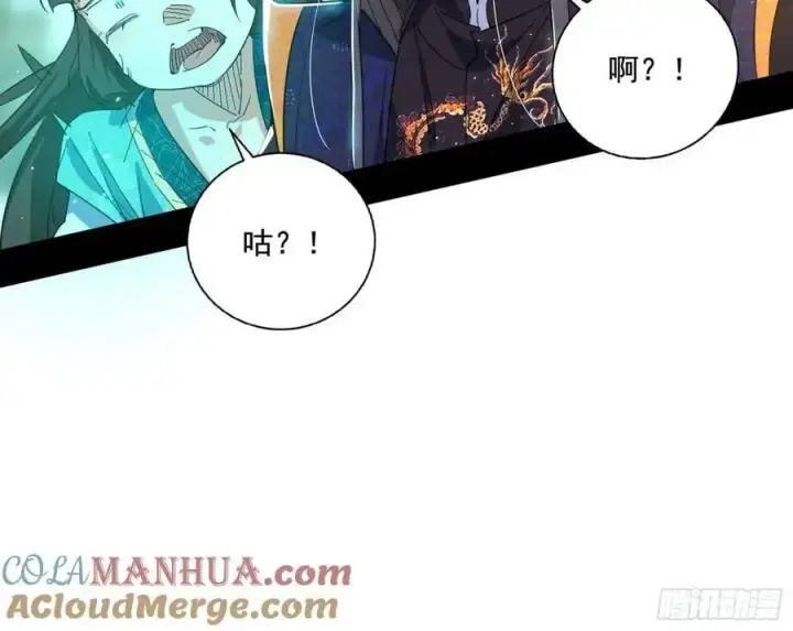 《我为邪帝》神秀最后的行踪图101