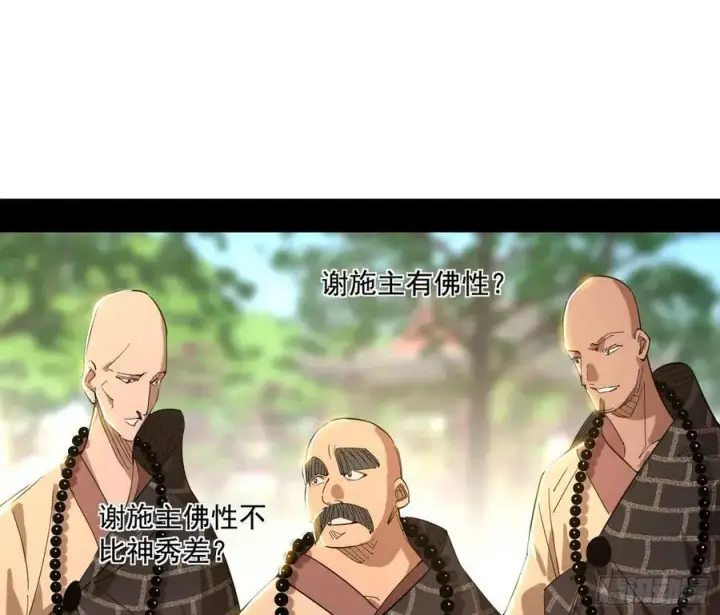 《我为邪帝》神秀最后的行踪图106