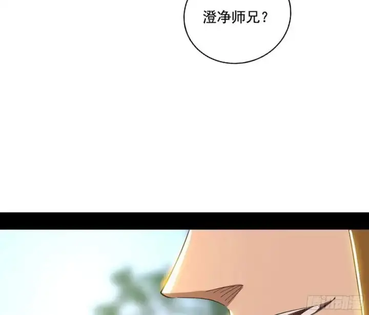 《我为邪帝》神秀最后的行踪图111