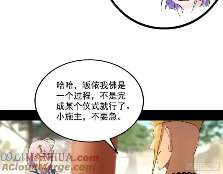 《我为邪帝》神秀最后的行踪图117