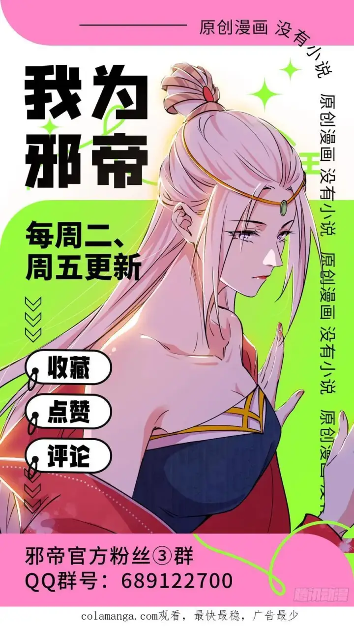 《我为邪帝》神秀最后的行踪图122