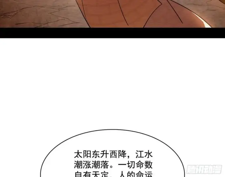 《我为邪帝》神秀最后的行踪图15