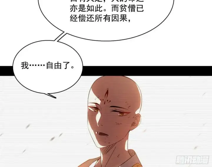 《我为邪帝》神秀最后的行踪图16