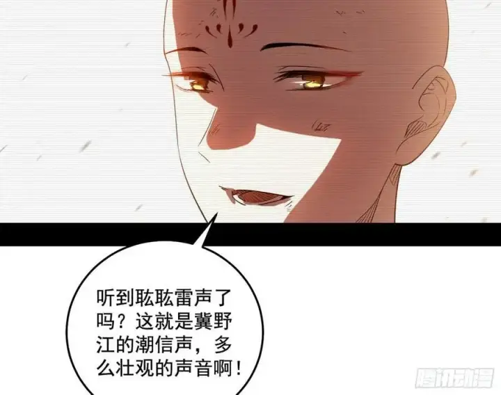 《我为邪帝》神秀最后的行踪图18