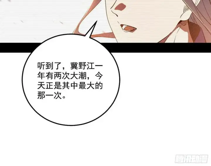 《我为邪帝》神秀最后的行踪图20