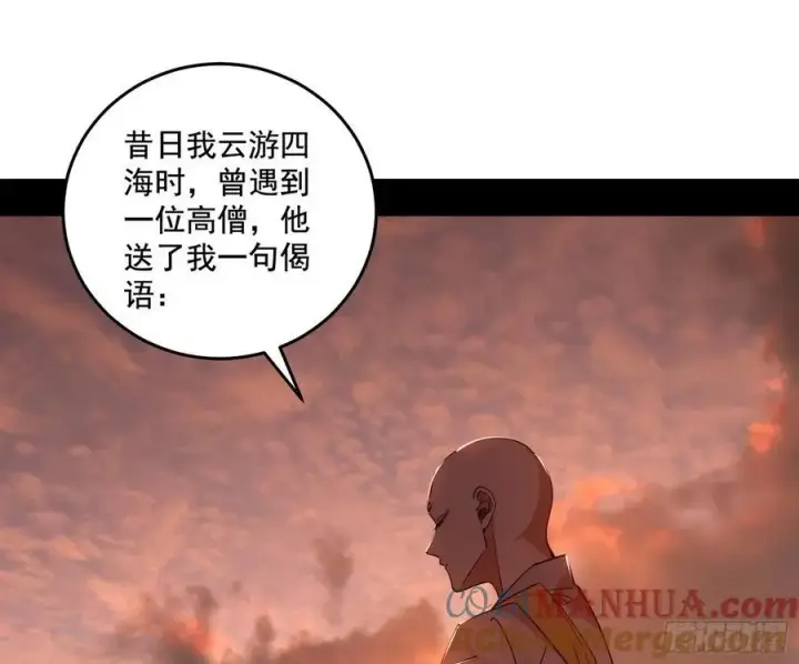 《我为邪帝》神秀最后的行踪图21