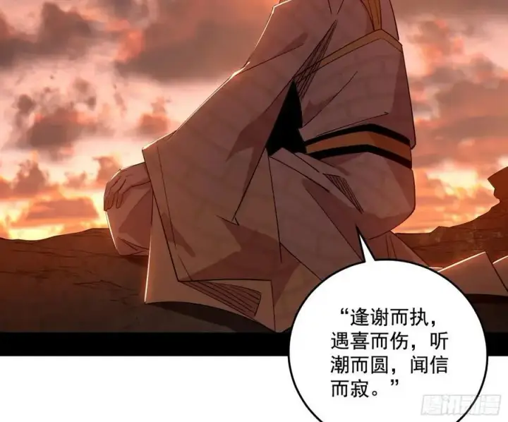 《我为邪帝》神秀最后的行踪图22