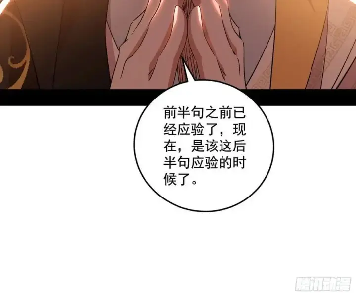 《我为邪帝》神秀最后的行踪图24