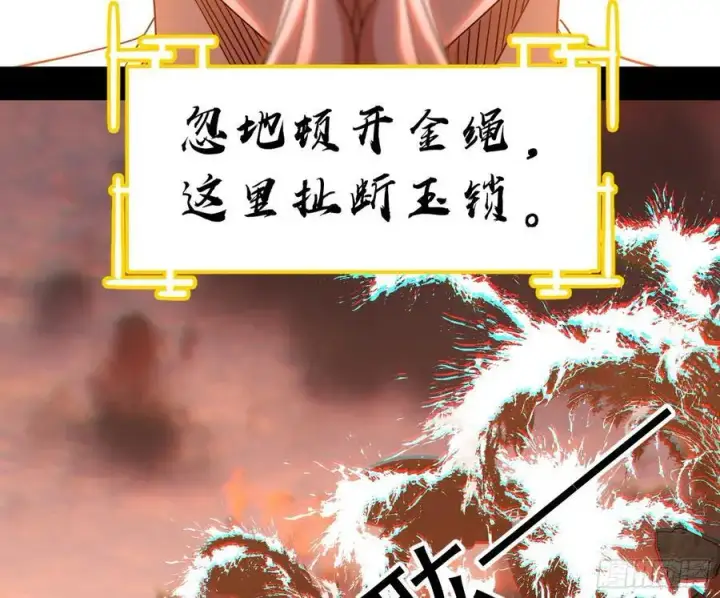 《我为邪帝》神秀最后的行踪图26
